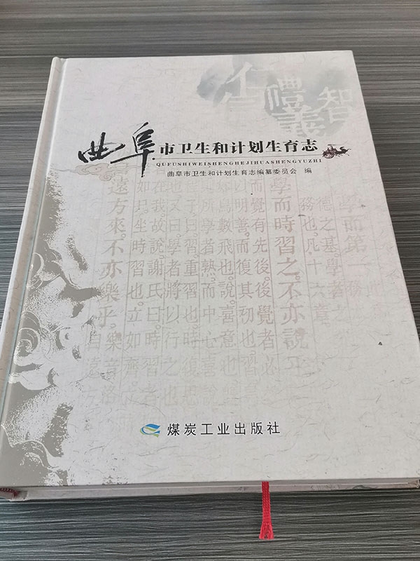 精装书类