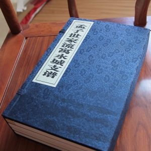 孟氏永城支谱
