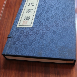 李氏族谱 宁阳西周村