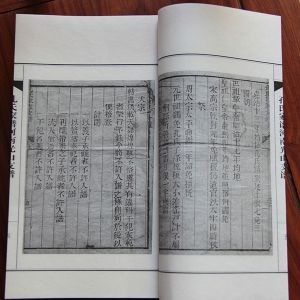 孔氏家谱河南光山支谱