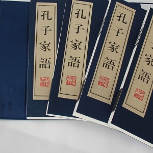 孔子家语